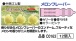 Nakanishi - Melon Condom 12's Pack photo-3