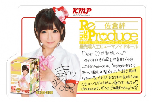 KMP - ReProduce Kizuna Sakura Masturbator - Yellow photo
