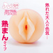 NPG-FW - Furu-Chu Peach Soft Type Masturbator - Pink photo-3