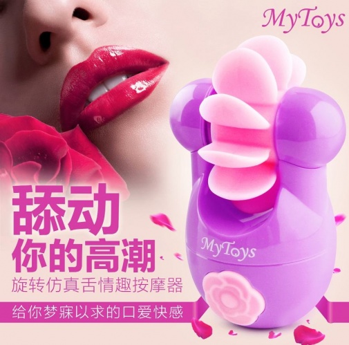 MyToys - Kiss 舌尖型陰蒂刺激器 - 薰衣草色 照片