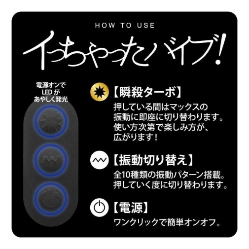 NPG - Mao Hamasaki Vibrator - Black photo