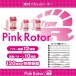SSI - Pink Rotor Claw - Pink photo-13
