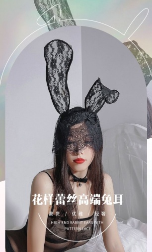SB - 蕾丝兔耳朵 - 黑色 照片