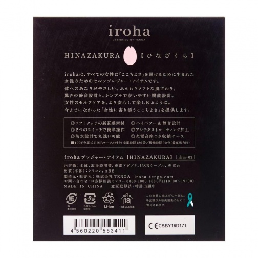 Iroha - 雛櫻 震動器 - 粉紅色 照片