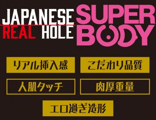 EXE - Japanese Real Hole 安齋拉拉 立體身材自慰器 照片