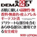 Jex - SOD Lotion Long Vacation Type - 180ml photo-4