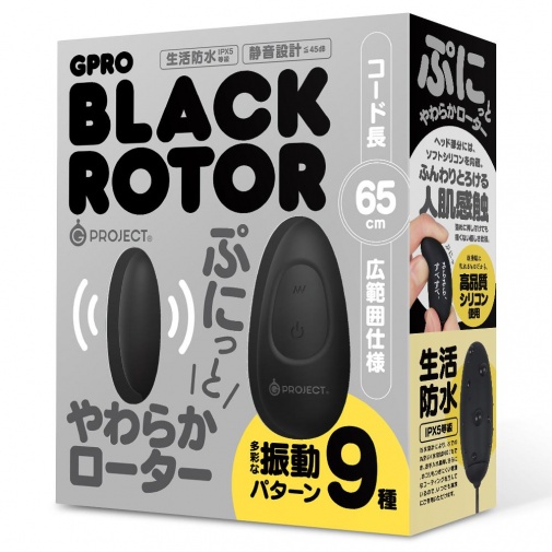 G Project - Vibro Egg - Black photo