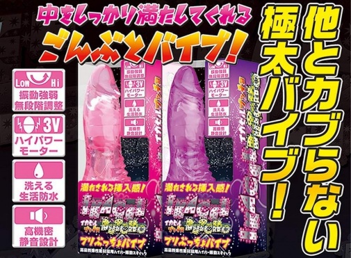 A-One - Ikasel Butcio Vibrator - Pink photo