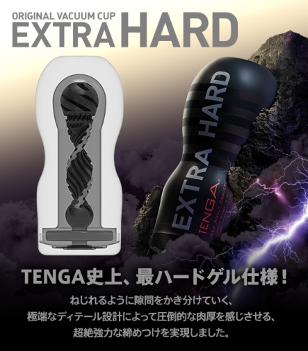 Tenga - Original Vacuum Cup Extra Hard photo