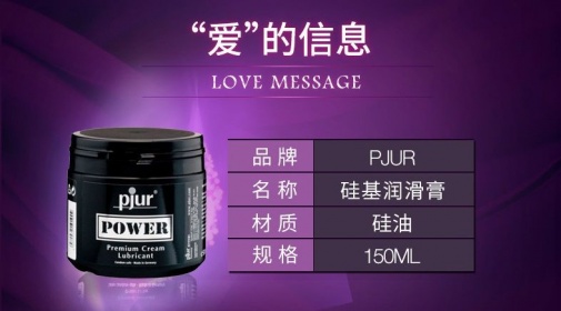 Pjur - 矽胶高级霜  - 150ml 照片