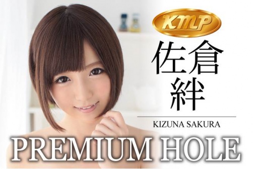 KMP -  Premium Hole - 佐仓绊自慰器 照片