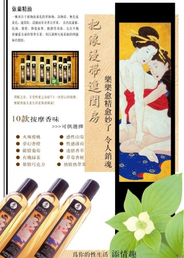 Shunga - Romance Massage Oil Sparkling Strawberry Wine - 250ml photo