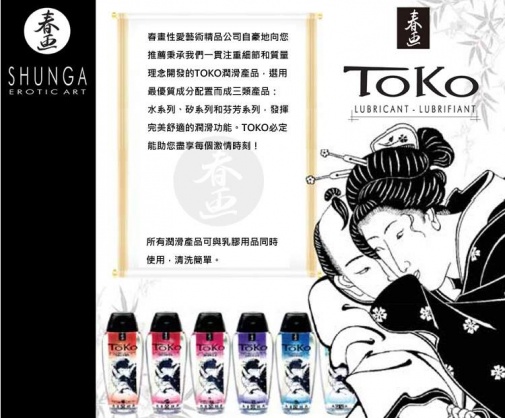Shunga - Toko Aroma 葡萄味水性潤滑劑 - 165ml 照片
