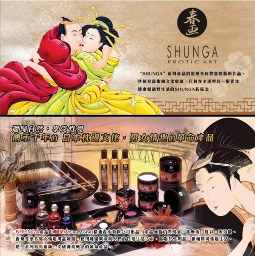 Shunga - 浪漫草莓香槟按摩油 - 250ml 照片