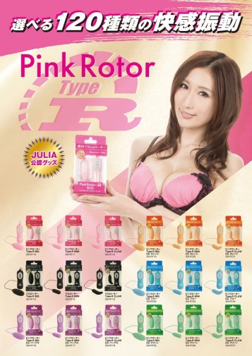 SSI - Pink Rotor Claw - Pink photo