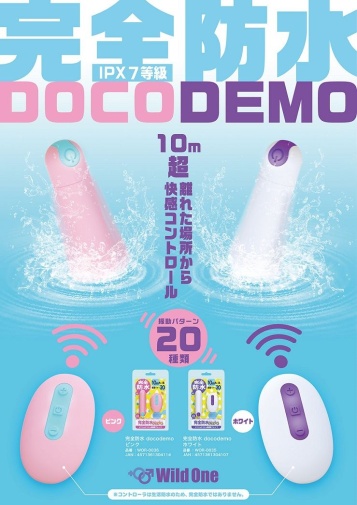 SSI - Docodemo Vibrator w Remote - Pink 照片