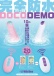 SSI - Docodemo Vibrator w Remote - Pink 照片-6