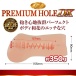 KMP - Premium Hole DX Waka Misono Masturbator photo-2