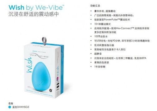 We-Vibe - 愿望系列震动器 - 蓝色 照片