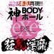 EXE - Eimi Fukada Goddess Body Masturbator photo-7