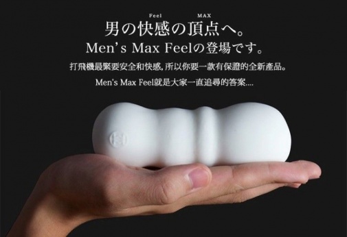 Men's Max -感觉1自慰器 照片