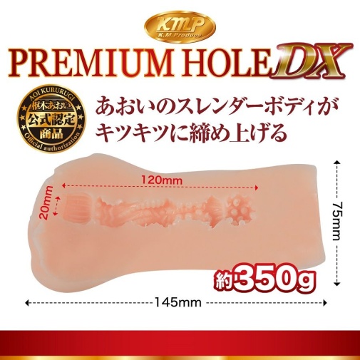 KMP - Premium Hole DX  樞木葵 自慰器 照片
