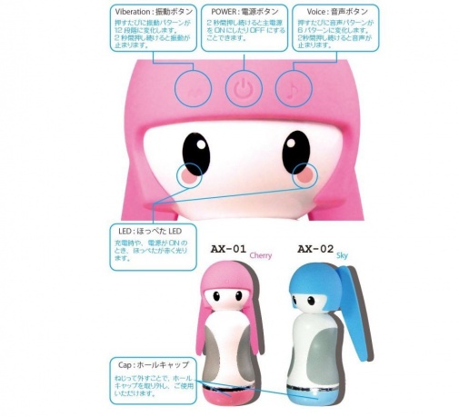 Mode Design - i:Me 吉川爱美语音播放电子飞机杯 400g - 粉红色 照片