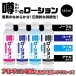 SSI - Rumored Cool Lotion - 180ml photo-4