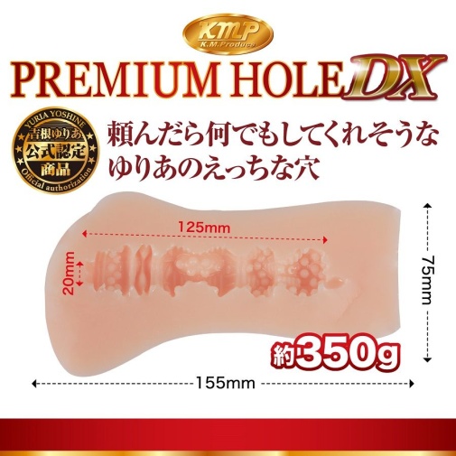 KMP - Premium Hole DX 吉根柚莉爱 自慰器 照片