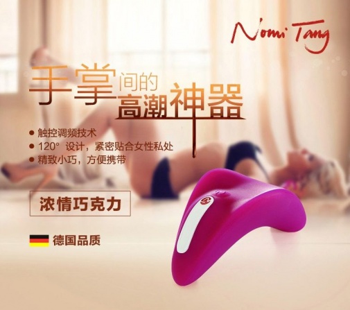 Nomi Tang - Better Than Chocolate 2按摩器 - 红色 照片