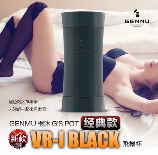 Genmu - G's Pot VR-I 飛機杯 - 黑色 照片