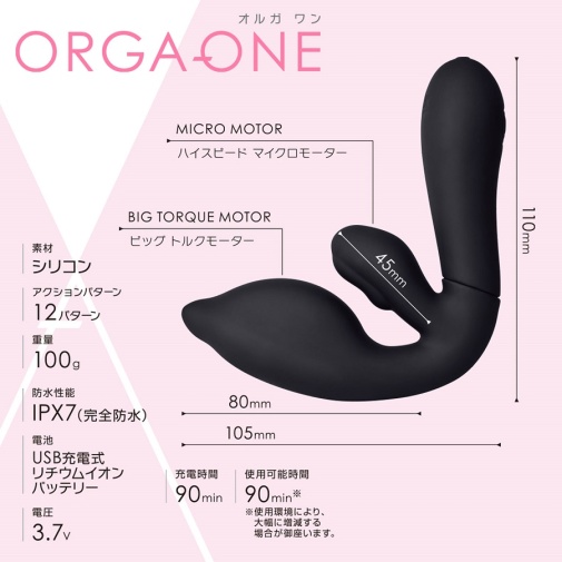 Fact - Orga-One Vibrator - Black photo