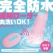 SSI - Docodemo Vibrator w Remote - Pink 照片-3