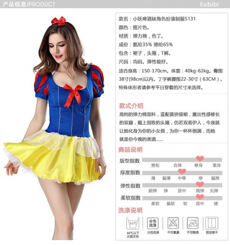 SB - Snow White Costume S131 photo