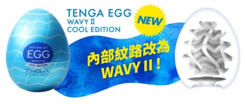 Tenga - Wavy II 自慰蛋 冰凉特别版 照片