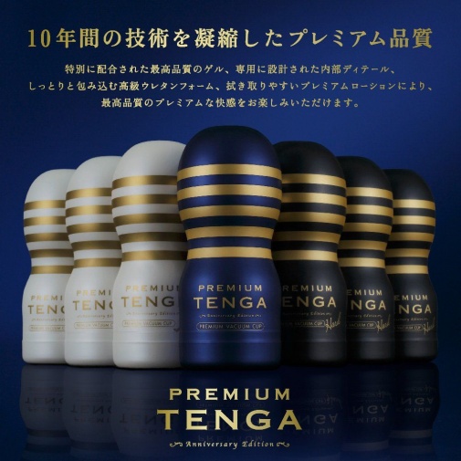 Tenga - Premium 真空杯 刺激型 - 黑色 照片
