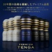 Tenga - Premium 真空杯 刺激型 - 黑色 照片-5
