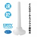 SSI - Dry Stick & Dry Stand Standard photo-3