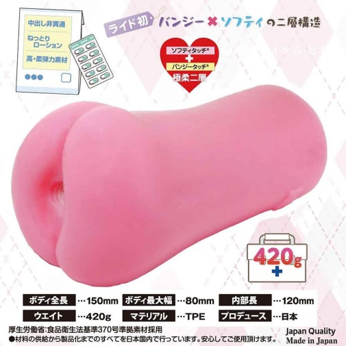 Ride Japan - Fluffy Nurse Soft Masturbator photo
