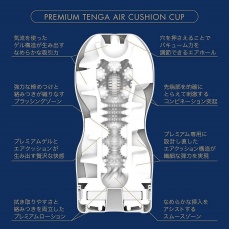 Tenga - Premium Air Cushion Cup 2G photo