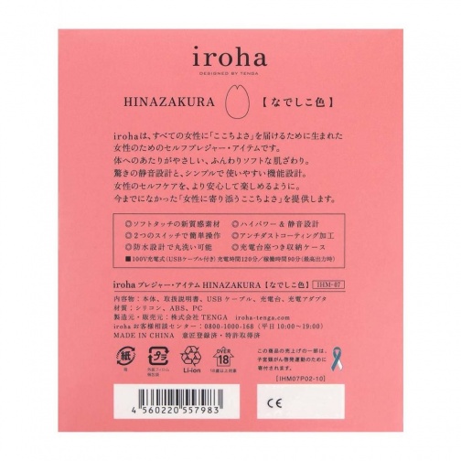 Iroha - 雛櫻 按摩器 - 櫻花色 照片