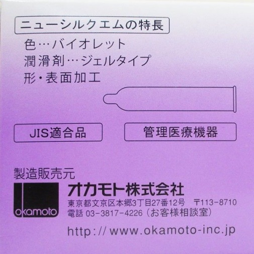 Okamoto - New Silk 紫色安全套 M碼 - 12個裝 照片