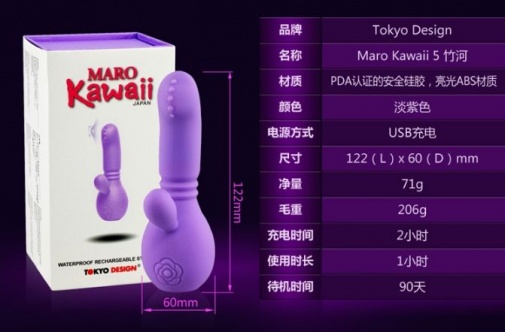 Tokyo Design - Maro Kawaii 5 兔子震動器 - 紫色 照片