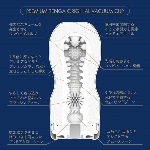 Tenga - Premium 經典真空飛機杯 照片
