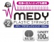 A-One - Medy 塑膠灌腸器 100ml 照片-7