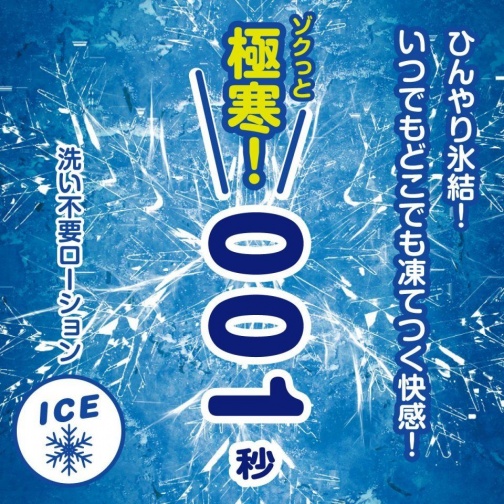 SSI - Araifuyou 001 Ice - 180ml photo