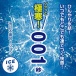 SSI - 001 免沖洗潤滑劑 極寒 - 180ml 照片-4