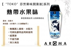 Shunga - Toko Aroma 热带水果味水性润滑液 - 165ml 照片