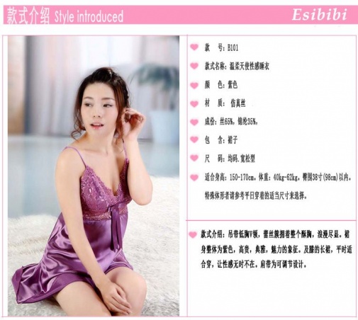 SB - 连衣裙 B101 - 紫色 照片