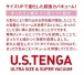 Tenga - U.S. 经典真空杯  柔软型 (第二代) - 白色 照片-3